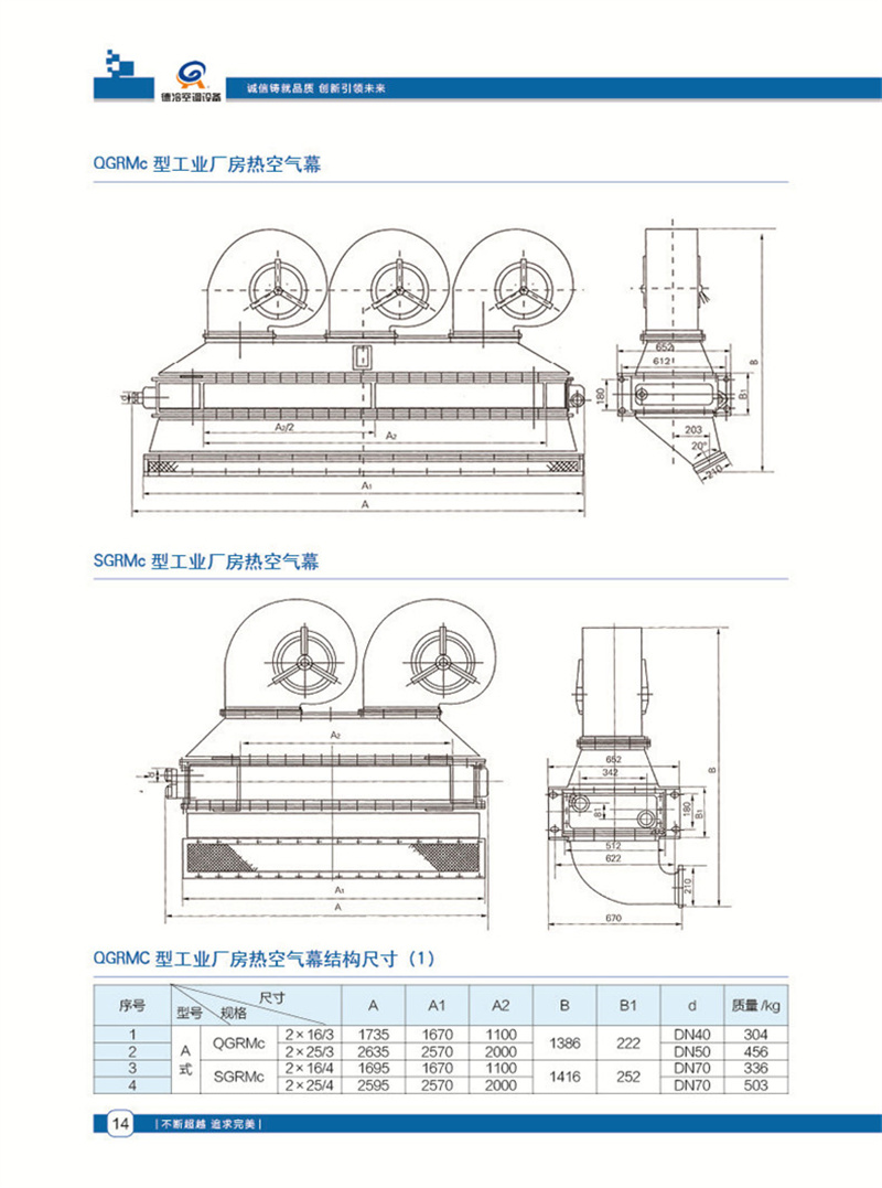 暖风机空气幕19_副本.jpg