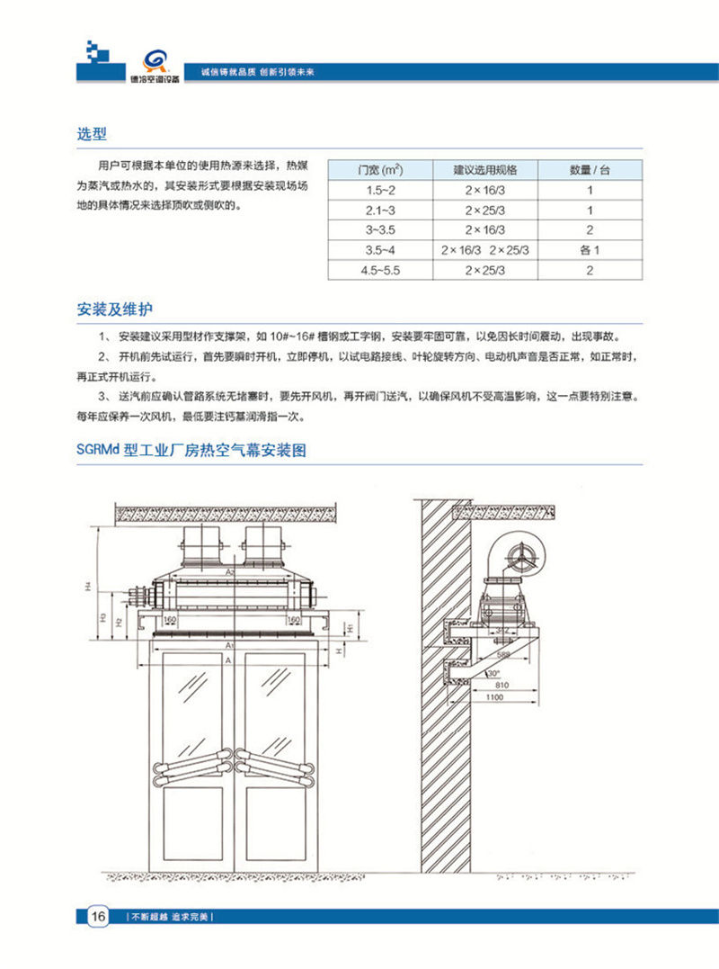 暖风机空气幕21_副本.jpg