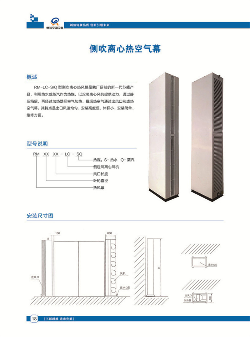 暖风机空气幕23_副本.jpg