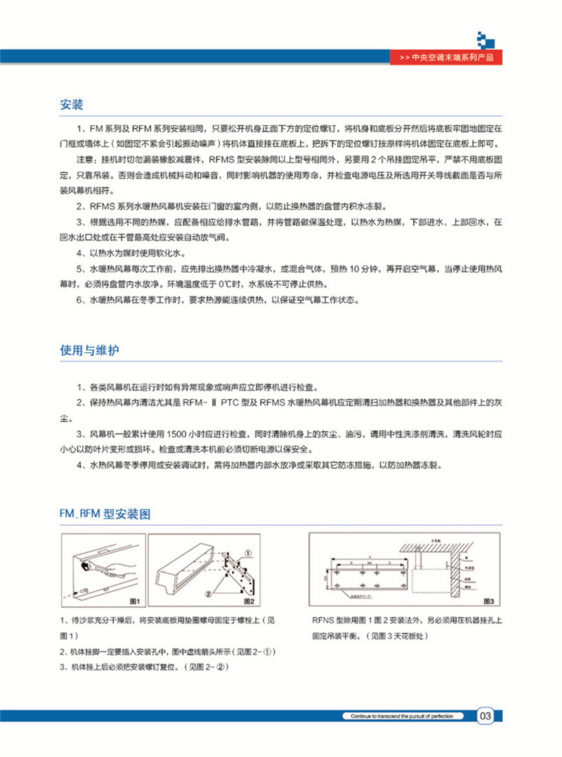 暖风机空气幕8_副本.jpg