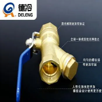 工业级黄铜过滤一体阀（DN20 管道过滤球阀）