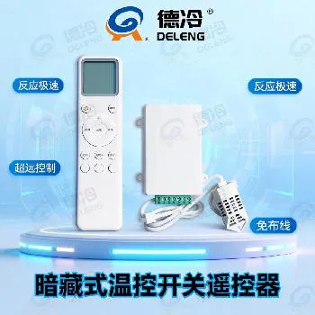 德冷风机盘管暗藏式温控遥控器