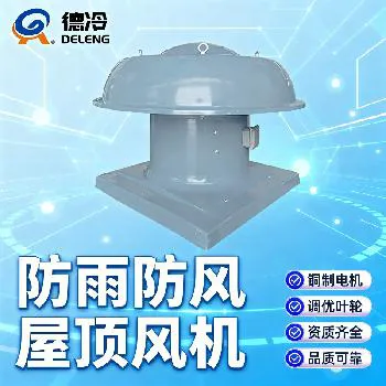 玻璃钢屋顶风机（防腐防爆型）